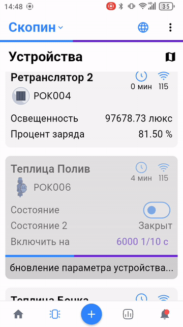Поле «Состояние 2» в приложении: переключатель отдаёт команду, ползунок из тёмного становится светлым при подтверждении доставки, а статус проходит путь «Закрыт → Движется → Открыт».